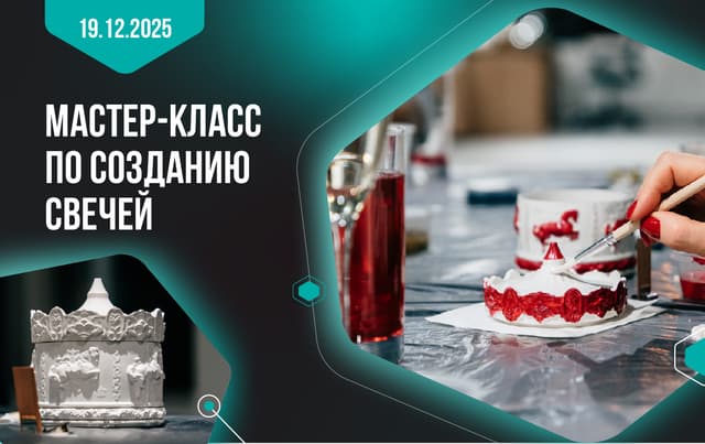 Творческий вечер с дизайнерами